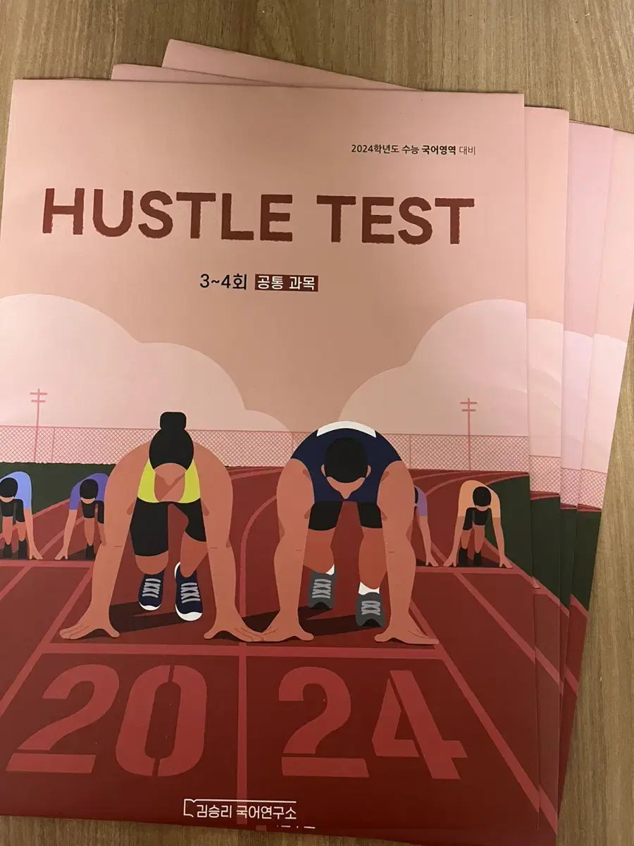 미개봉 김승리 국어 허슬테스트 모의고사 HUSTLE TEST